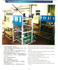 Автоматическая система приготовления и дозирования полимеров